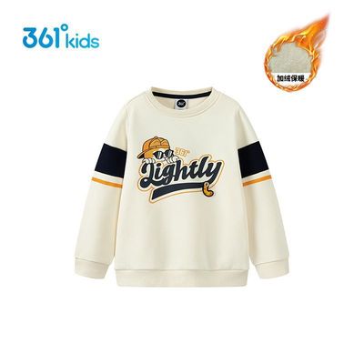 361°男童加绒套头卫衣2025新款今年流行爆款儿童加厚保暖上衣