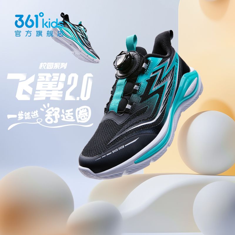 【飞翼2.0】361°童鞋男童跑步鞋2025四季款旋钮扣软底女童运动鞋