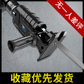 电钻变电锯往复曲线锯转换头电转改万用锯手电钻切割锯头锯骨神器