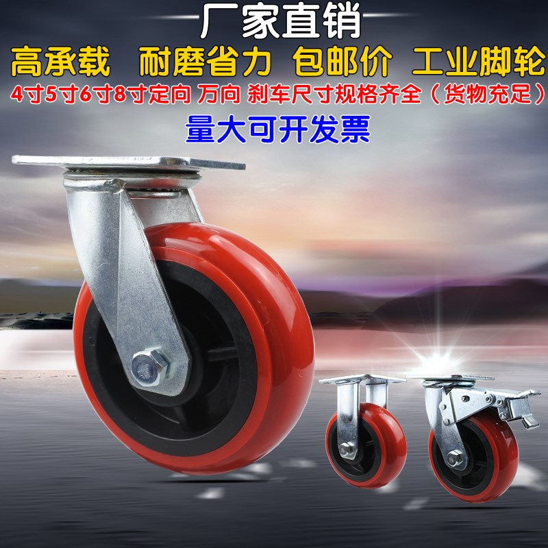 6寸万向轮轮子5寸8寸重型脚轮平板带刹车聚氨酯手推车耐磨工业轮4