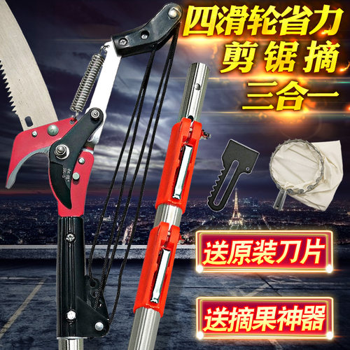 高枝剪修树枝高空剪刀伸缩杆高空锯摘果神器果树多功能园艺工具