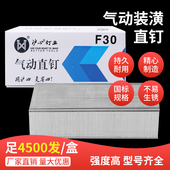 气动枪钉F30直钉气钉枪木工气钉F10F15F20F25T38T50直排钉F30汽钉