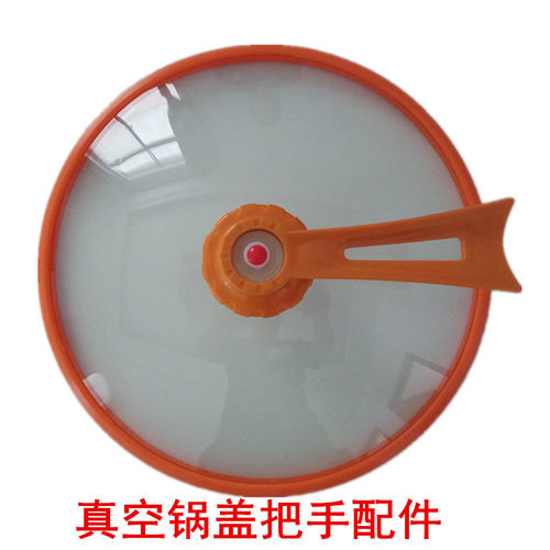 真空锅盖配件黄金炒锅盖把手养生压力锅盖手柄气阀密封圈通用配件