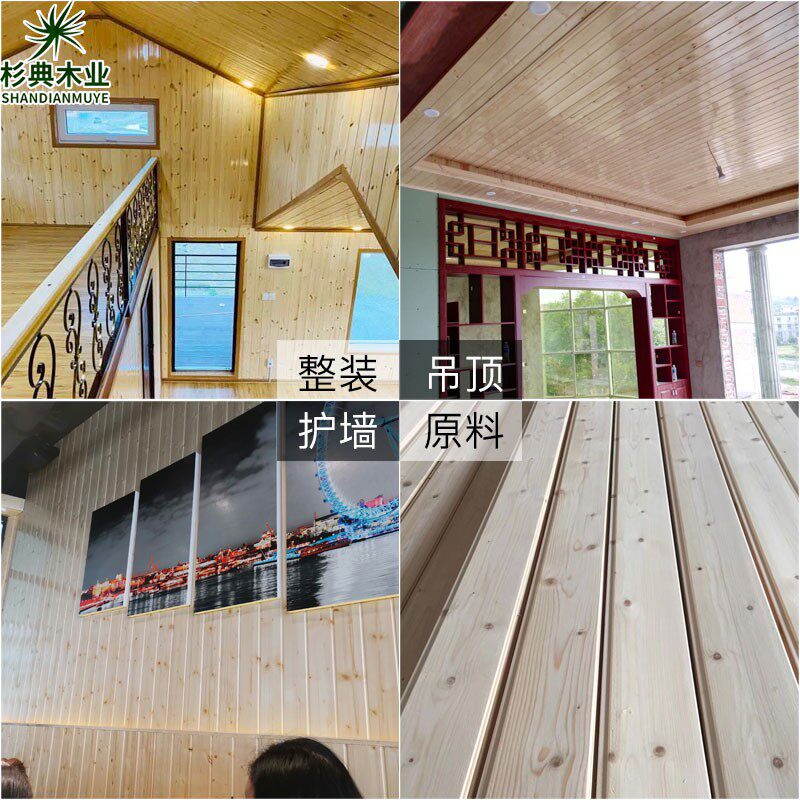 桑拿板实木免漆扣板护墙板杉木松木吊顶阳台墙裙小木屋板材装饰板