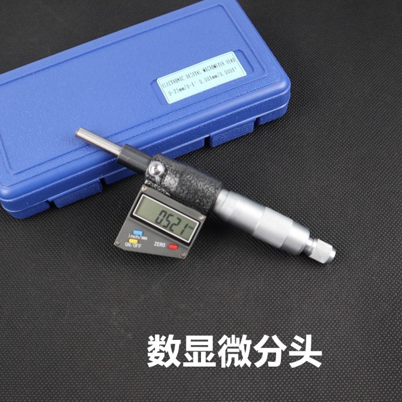 上海量具坊 电子数显测微头 外径千分尺  螺旋测微器 卡尺 0-25mm