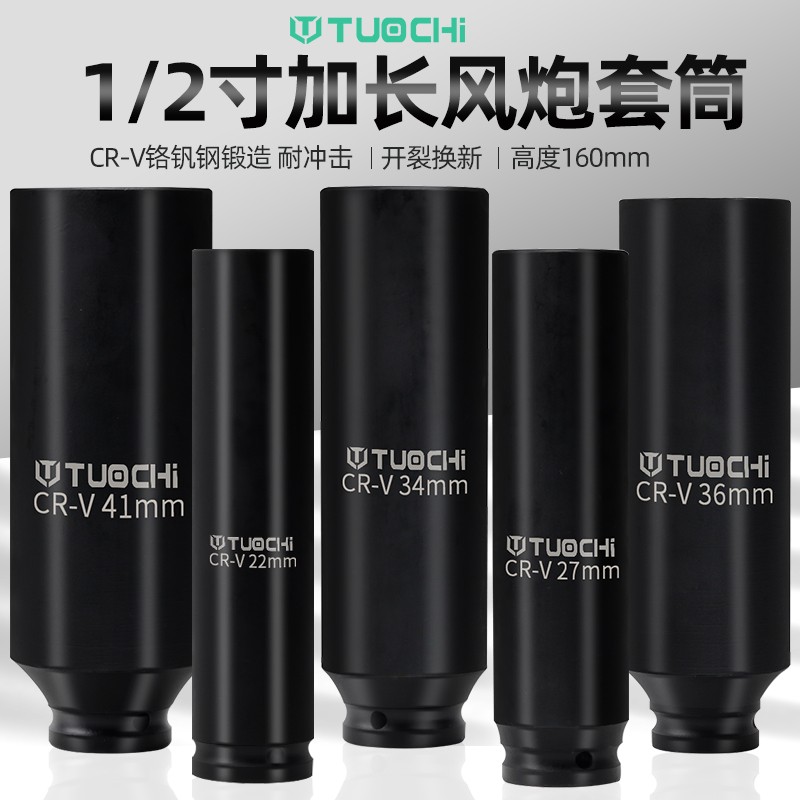 加长小风炮六角套筒电板子加厚款套筒1/2寸小风炮六角16cm长套筒