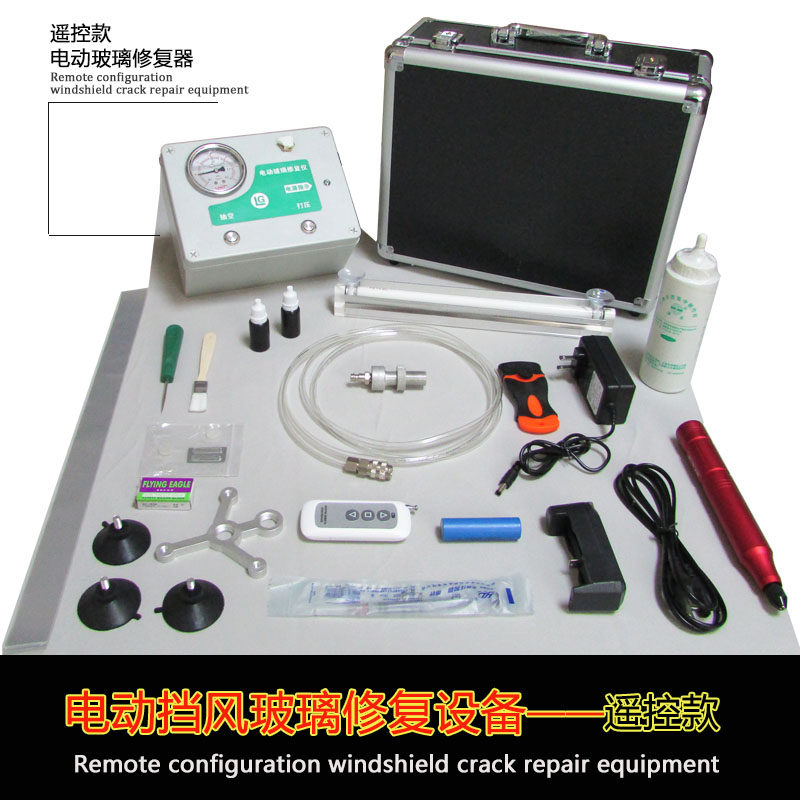 汽车风挡玻璃修复工具挡风玻璃裂损修复器电动修复仪裂纹牛眼注胶