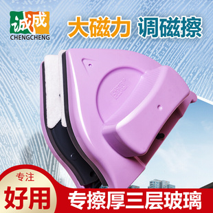 诚成擦玻璃神器断桥铝层楼窗外双面擦窗户调磁厚三层家政保洁用