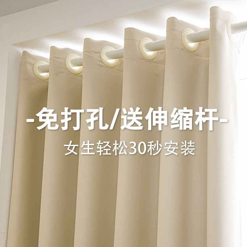 窗帘免打孔安装伸缩杆一整套简易宿舍卧室遮光2023年新款飘窗短门