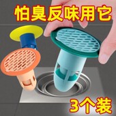 3个装 地漏防臭器下水道防臭盖堵口器防虫反味神器卫生间密封塞盖