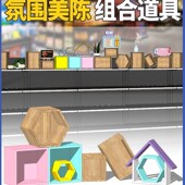 超市陈列木盒六边形彩色小房子货架端头多边形顶层装 饰造型展示盒