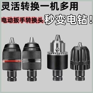 首单直降 电动起子转换接头气动扳手转换头气动起子套筒伸缩弹
