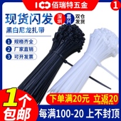 电线扎线束带3 自锁式 塑料固定扎线带 尼龙塑料扎带 尼龙扎带