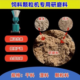 大全飼料顆粒機研磨配件磨盤疏通廠家家用制粒機直供直接使用疏通