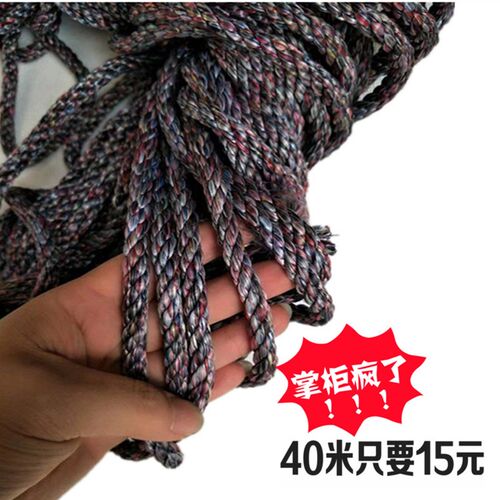 粗绳子捆绑绳耐磨捆绑绳子晾晒绳子包装绳捆绑绳行李架固定绳包邮
