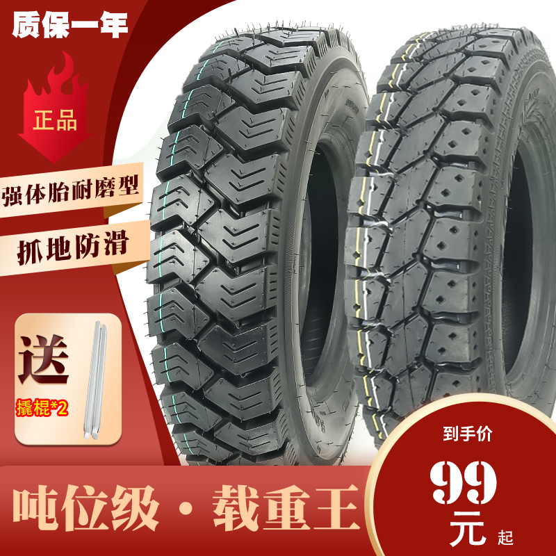 3.00/3.50/3.75/4.00-4.50/5.00一12三轮车加厚耐磨载重钢丝轮胎