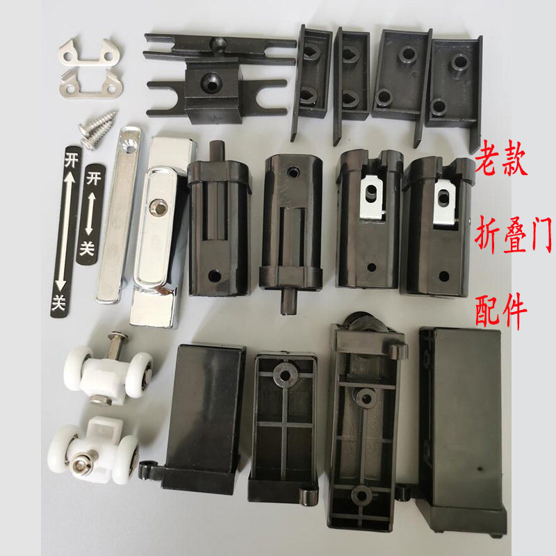 老款小折叠门配件老式折叠门配件厨房浴室门整套推拉门滑轮五金件图片