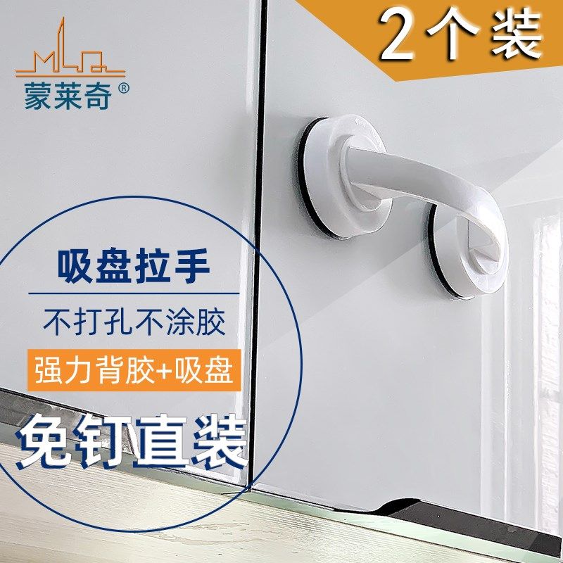 新款粘贴式门窗拉手自粘型玻璃移门把手抽屉拉手衣橱柜门塑料提手