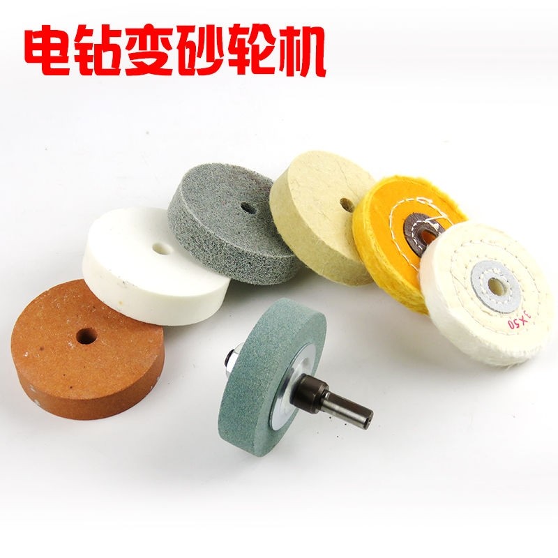 手电钻变砂轮机转换头金属打磨器 抛光机 80MM砂轮磨刀器砂轮包邮