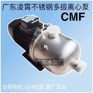 102025303540T不锈钢多级离心泵12 凌霄CMF8 202530T热水循环增压