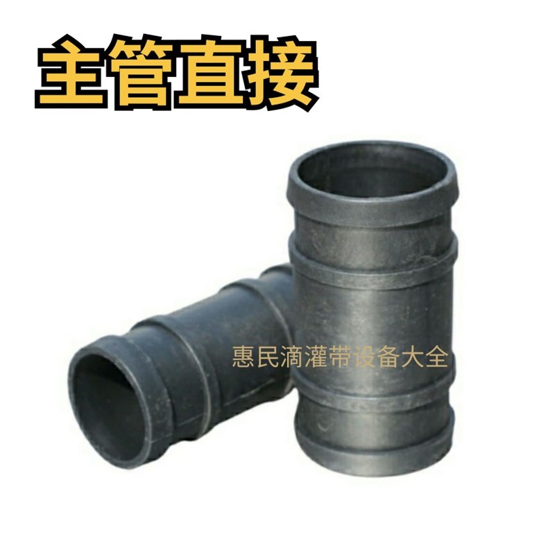 主管承插直接软水带接头直通主带直接63 75 90 110直接质量好包邮