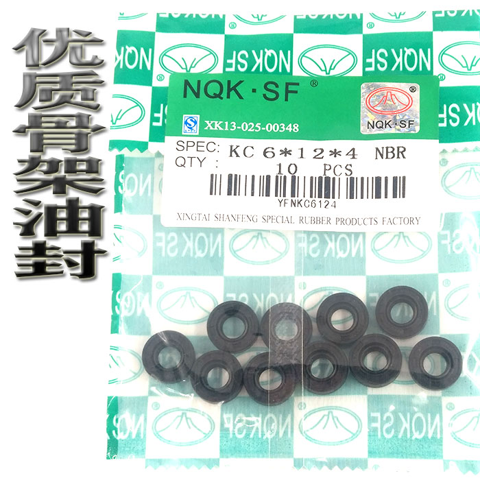 骨架油封6x12x4 6*12*4 6/12/8 6.12.3 6-12-8骨架油封 密封圈