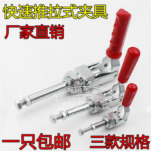 夹钳推拉式 36202快速夹具压紧器工装 快速夹锁紧器行程推拉夹具