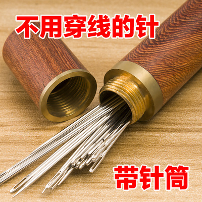 不用穿线的针穿针器穿针神器老人穿针引线器家用手缝免穿针线无孔
