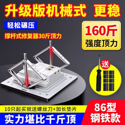 快速安装底盒暗盒修复器线盒神器86型专用开关暗盒补救