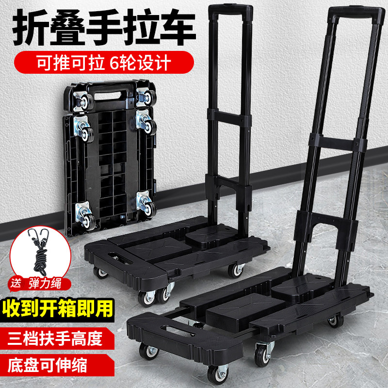 小推车拉货便携可伸缩手拉车拉杆车平板折叠手推车搬运车小拖车