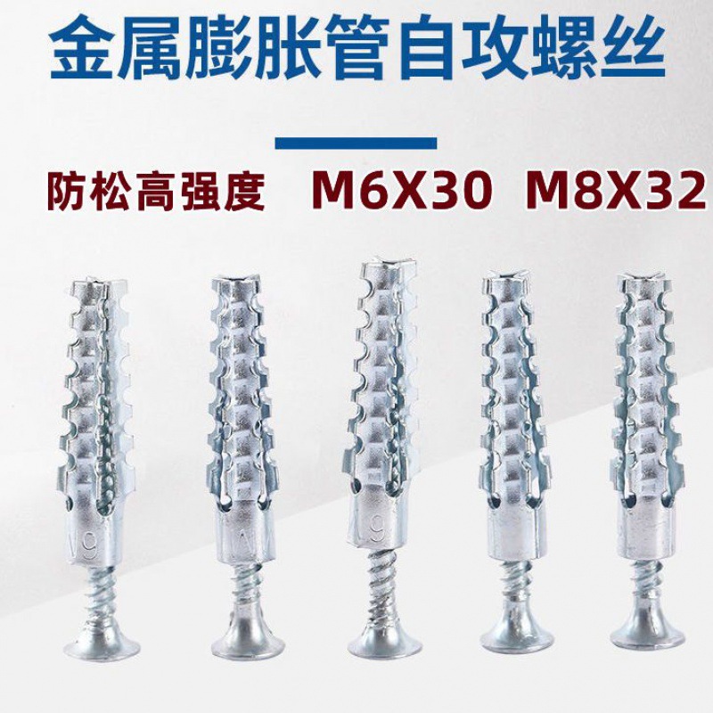 胶粒铁蓬胀管M6M8蓬胀螺丝空心砖轻质水泥墙体膨胀螺丝金属蓬胀管