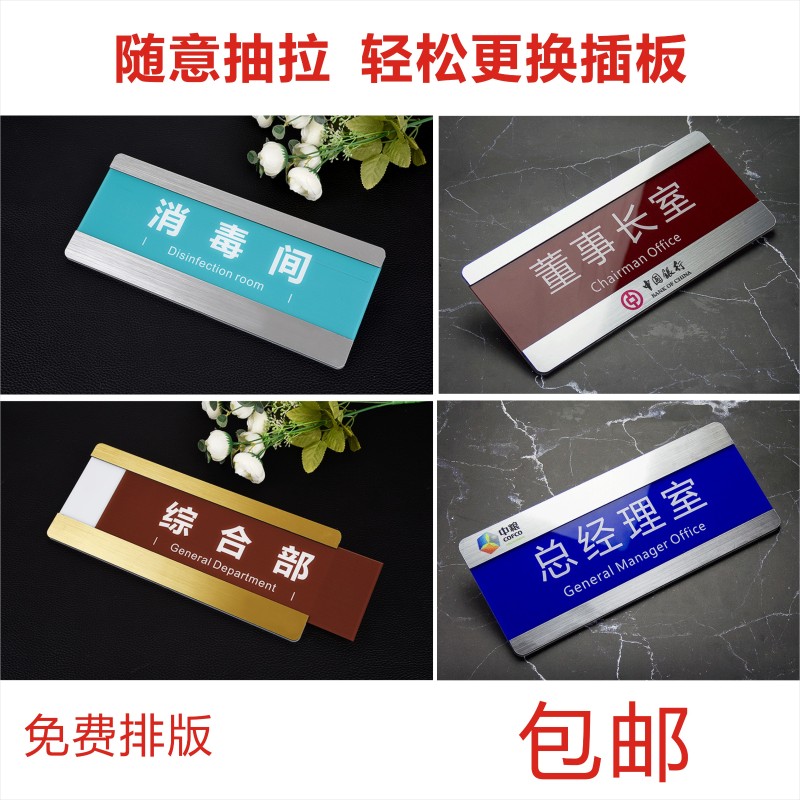 可更换替换门牌拉丝金银定制号码家用办公室公司店铺亚克力板科室