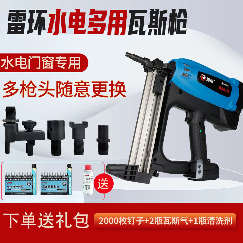 雷环电动钉枪瓦斯射钉抢门窗打钉神器钢钉枪水电射钉专用枪混凝土