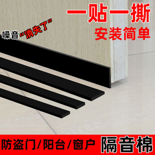 隔音棉通用消音版吸音墙贴家用合租房卧室防盗门窗户自粘隔音神器