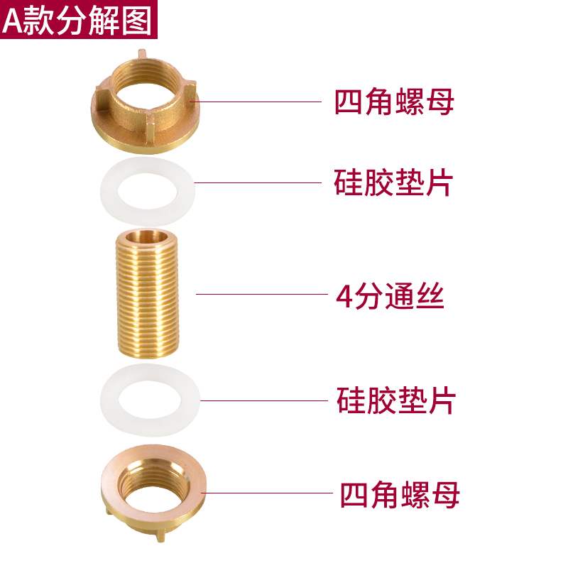 4分水箱铜配件鱼缸上下水管配件水塔水池水桶开孔出水口配件接头