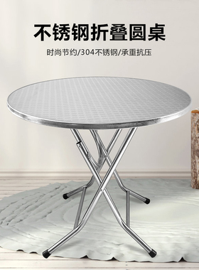 304加厚不锈钢圆台连体方台80桌折叠酒席桌酒店饭店家用烧烤餐桌