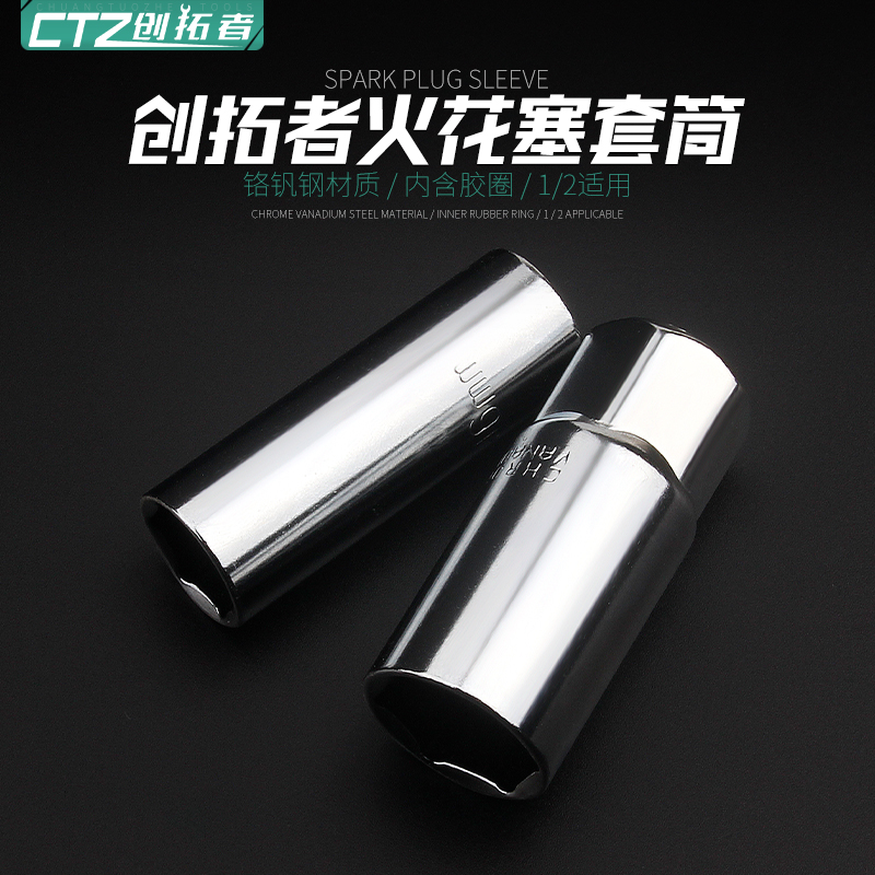 火花塞套筒扳手16mm 21mm火星加长套筒六角火塞套头拆卸工具包邮