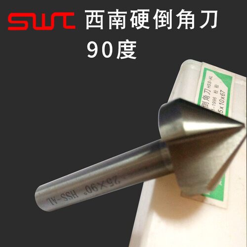 西南三刃直柄倒角钻倒角刀立铣刀 6.5 10.4 12.4  90度