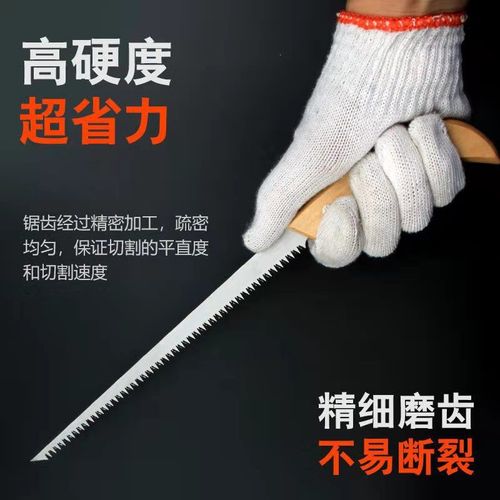 伐拉花鸡尾锯小家用迷你墙板锯园艺木工锯细木齿手锯子