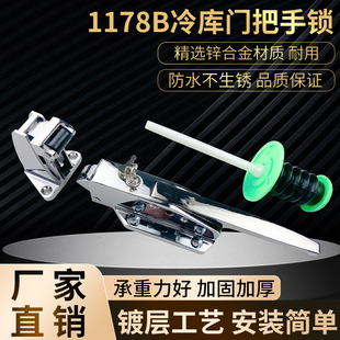 1178b冷库门锁安全锁把手工业烘箱电烤箱拉手不锈钢冻库门专用锁