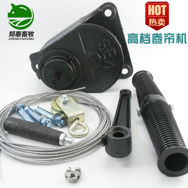 养殖手动手摇卷帘机大棚卷膜器养猪场铸铁加厚加大卷帘器升降器