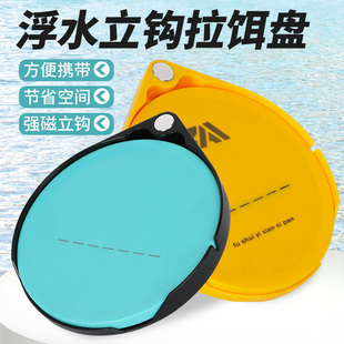太公乐单层拉饵盘饵盒托盘便携浮水拉丝盘条磁通用散炮饵料盒垂钓