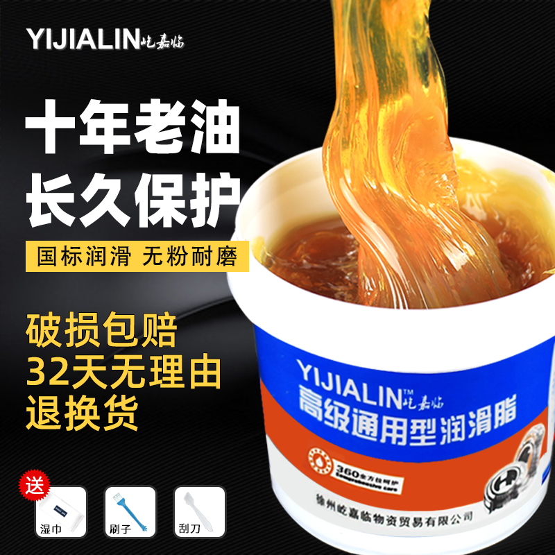 黄油润滑脂小瓶家用机械油机器轴承齿轮汽车保养油铰链门锁轨道