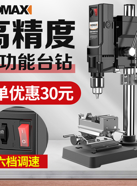 台钻小型家用220v大功率钻床工作台工业级多功能高精度钻孔机台转