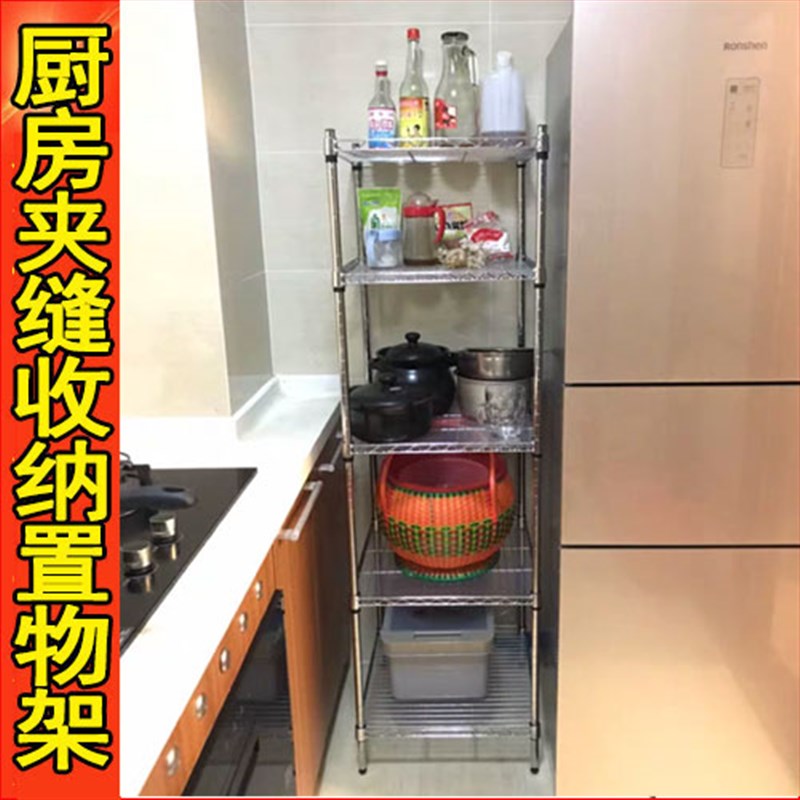 40/30/35cm厨房夹缝置物架落地多层金属锅架冰箱橱柜缝隙置物架