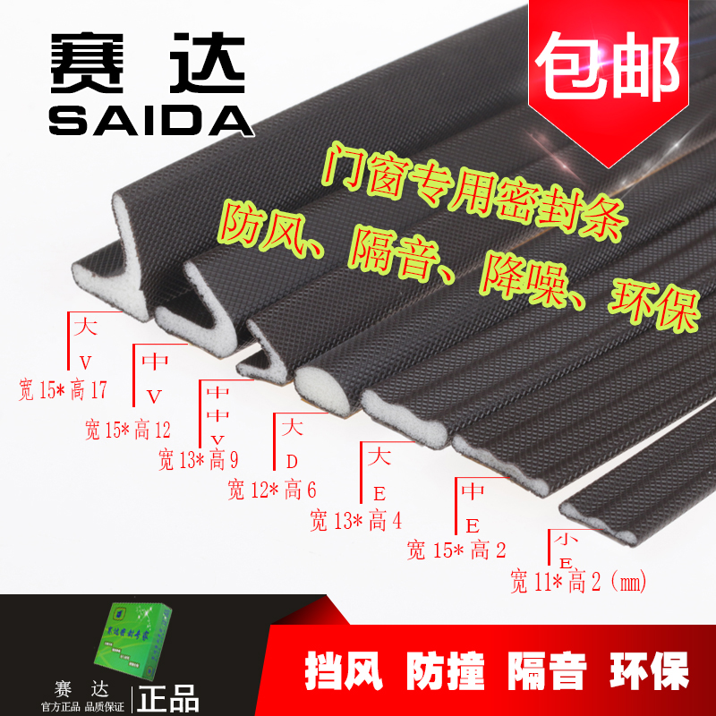防盗门密封条防撞条隔音防尘胶条入户门缝防风木门缝自粘型