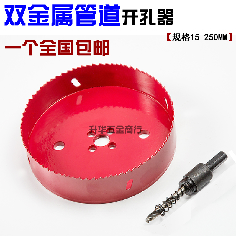 M42双金属开孔器木工镀锌管塑料管道开孔钻头60-120-160-170MM