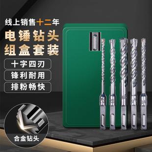 圆方柄十字四刃混凝土水泥石头墙壁膨胀冲击打孔 电锤钻头常用套装