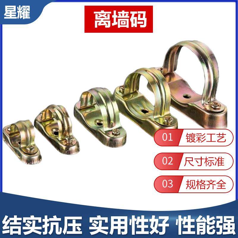 KBG/JDG镀锌管离强码镀彩马鞍卡元宝卡穿线管卡骑马卡u型管卡