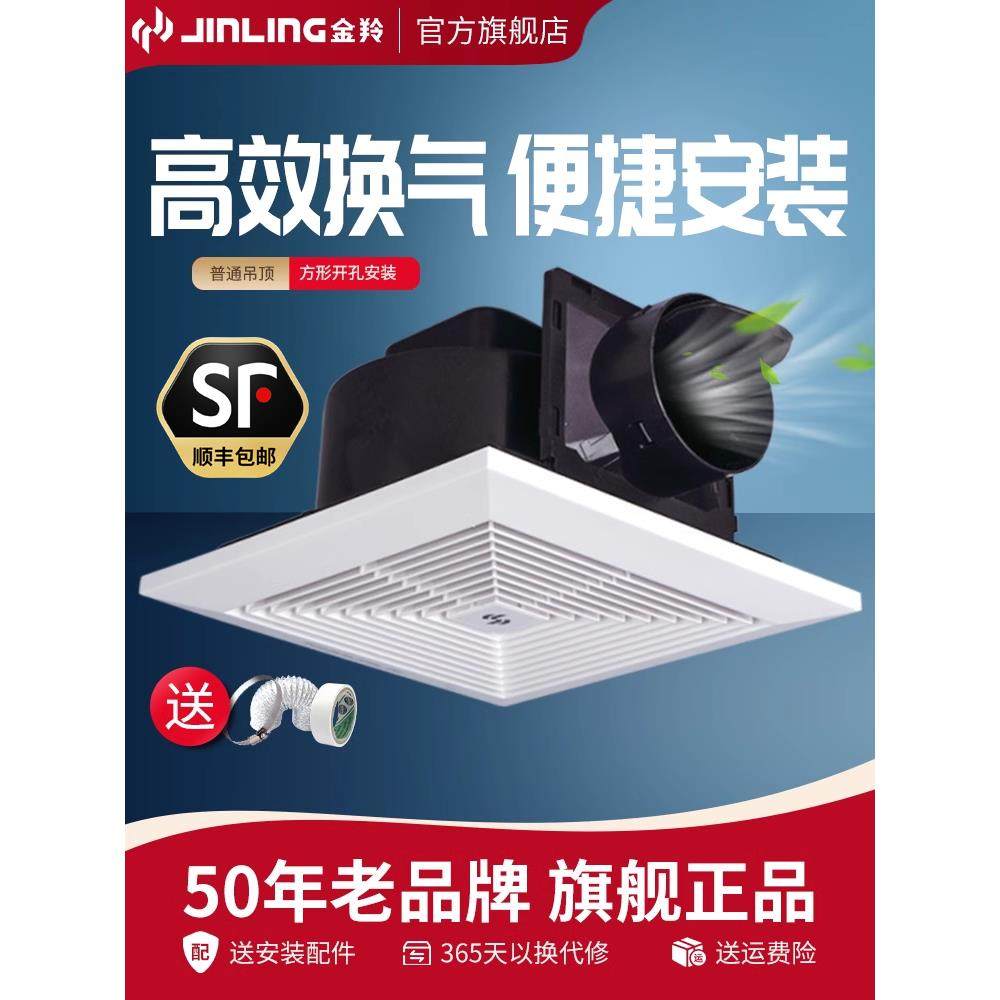 金羚天花排气扇石膏板吊顶换气扇30x30卫生间排风扇厕所抽风吸顶